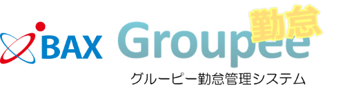 Groupee 勤怠
